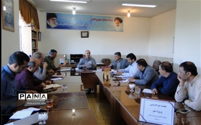 جلسه هم اندیشی پروژه مهرشهرستان سمیرم برگزار شد