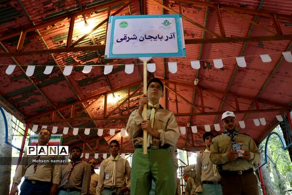 نخستین روز اردوی ملی  پیشتازان  و مربیان