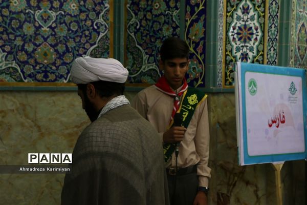 اولین روز از اردوی ملی پیشتازان  در کمپ استان فارس