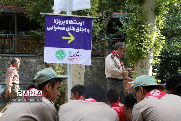 ارزیابی روز دوم از اردوی ملی پیشتازان