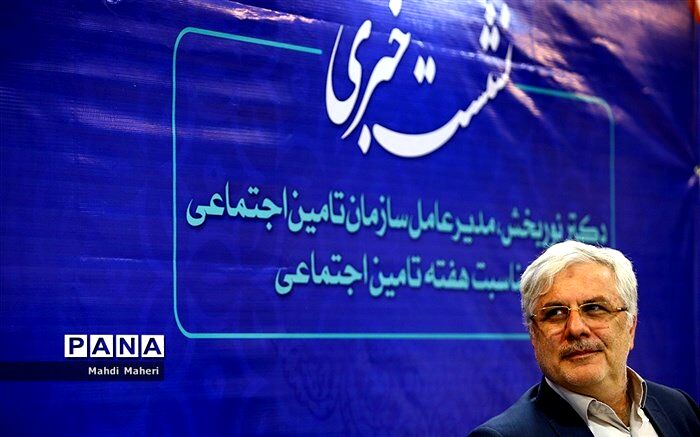 مدیرعامل سازمان تامین اجتماعی: ٩٠ میلیون نسخه الکترونیک در کشور صادر شد