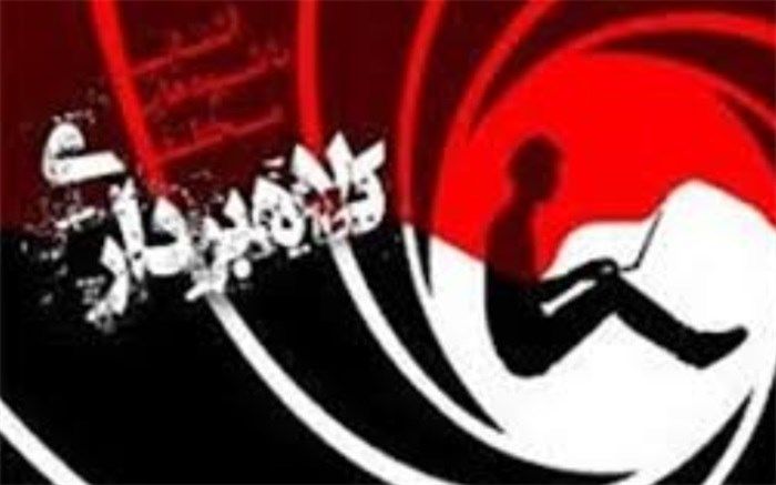 کلاهبرداری با جعل رای دادستان کل کشور