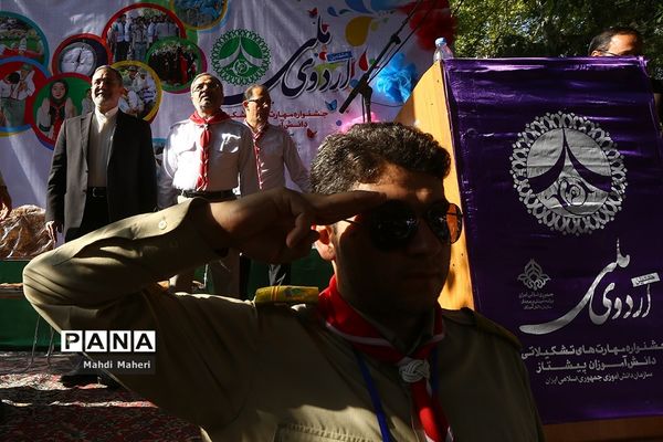 حضور وزیر آموزش و پرورش در هشتمین اردوی ملی پیشتازان، اعضا و مربیان