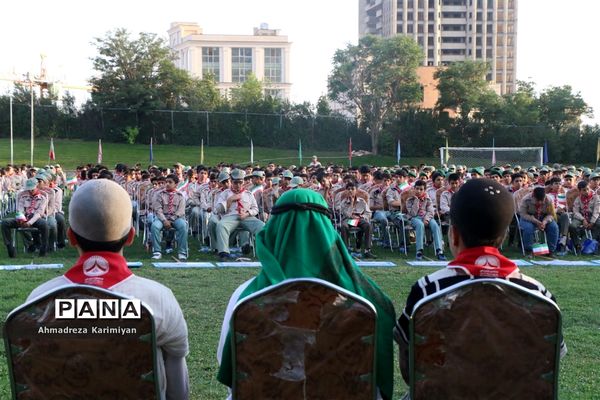 اختتامیه اردوی ملی پیشتازان پسر در اردوگاه شهید باهنر تهران