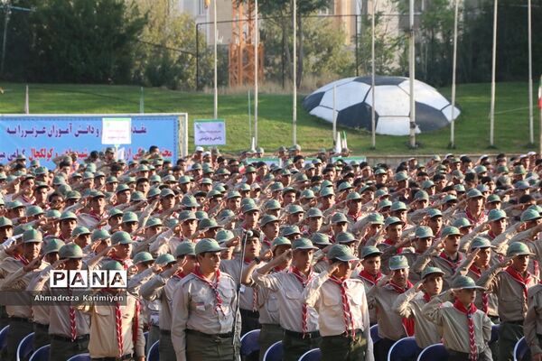 اختتامیه اردوی ملی پیشتازان پسر در اردوگاه شهید باهنر تهران