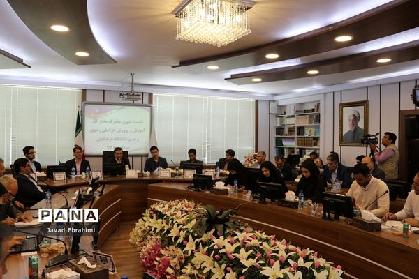 برگزاری جلسه تقدیر از رتبه های برتر کنکوری خراسان رضوی