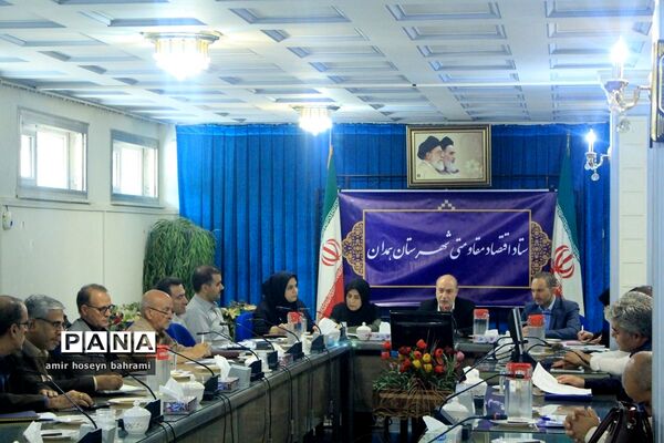 ستاد اقتصاد مقاومتی شهرستان همدان