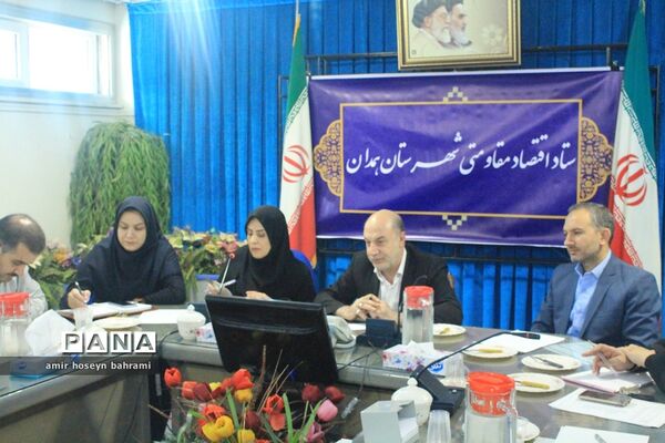 ستاد اقتصاد مقاومتی شهرستان همدان