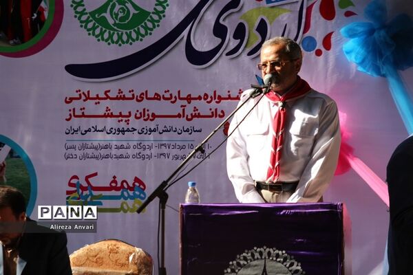 حضور وزیر آموزش و‌ پرورش در هشتمین دوره اردوی ملی پیشتازان