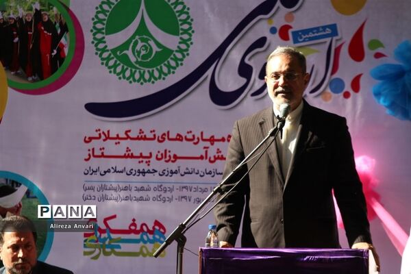 حضور وزیر آموزش و‌ پرورش در هشتمین دوره اردوی ملی پیشتازان