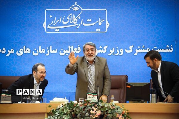 نشست مشترک وزیر کشور با فعالین سازمان‌های مردم نهاد
