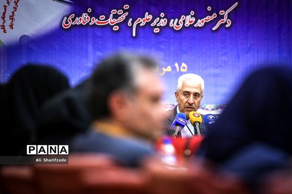 نشست خبری وزیر علوم، تحقیقات و فناوری
