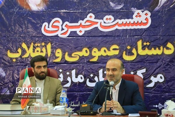 نشست خبری دادستان مرکز استان مازندران