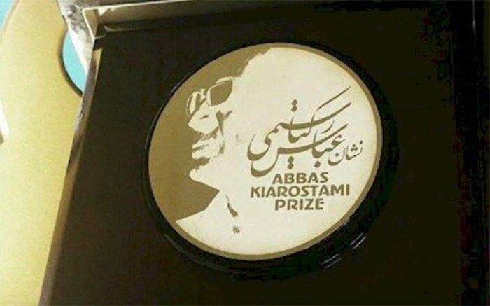 نامزدهای دریافت نشان کیارستمی معرفی شدند