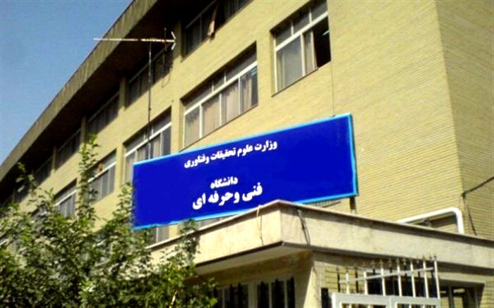 جزئیات برگزاری جشنواره سراسری فرهنگی و هنری دانشگاه فنی و حرفه‌ای