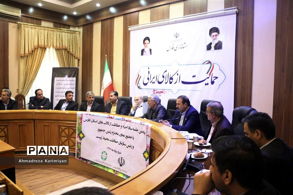 ستاد احیای تالاب های استان فارس