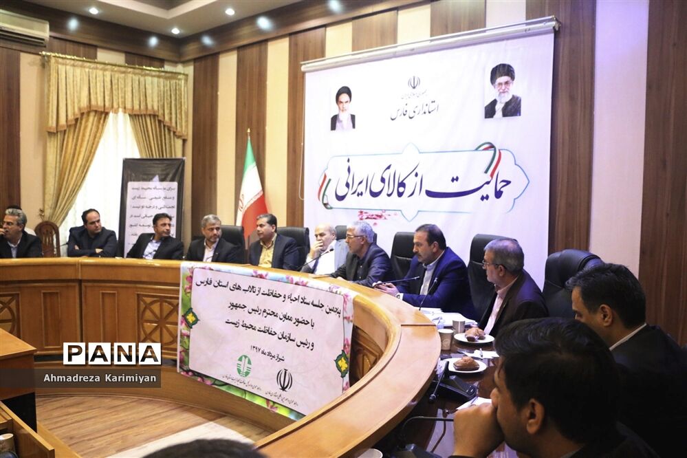 ستاد احیای تالاب های استان فارس