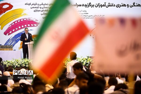 اختتامیه سی و ششمین جشنواره فرهنگی و هنری دانش آموزان برگزیده سراسر کشور