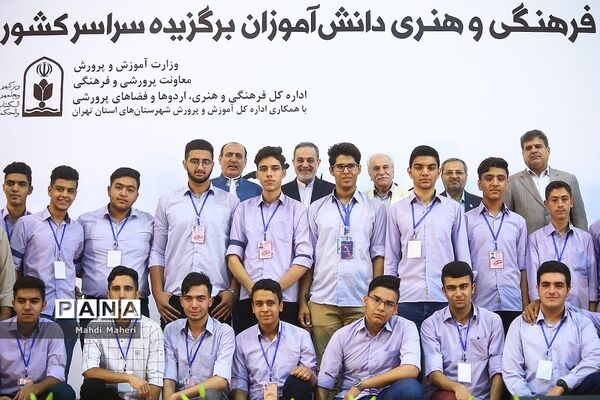 اختتامیه سی و ششمین جشنواره فرهنگی و هنری دانش آموزان برگزیده سراسر کشور