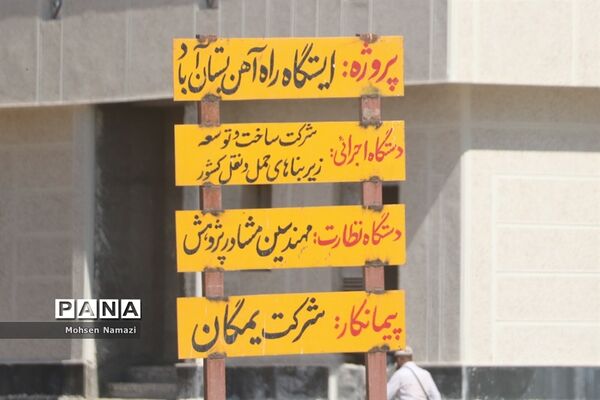 سفر یک روزه معاون رئیس جمهوری  و رئیس سازمان برنامه و بودجه کشور به تبریز