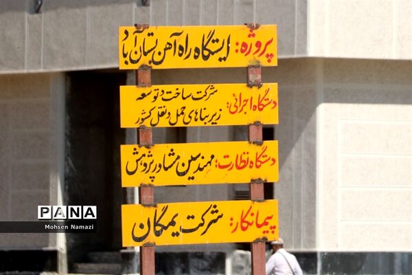 سفر یک روزه معاون رئیس جمهوری  و رئیس سازمان برنامه و بودجه کشور به تبریز