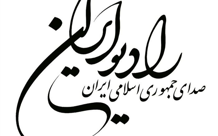 رادیو ایران، رسانه شاخص در جشنواره نانو شد
