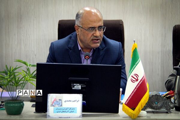 گردهمایی روسای ادارات ارزیابی عملکرد و پاسخگویی به شکایات آموزش و پرورش سراسر کشور در ارومیه