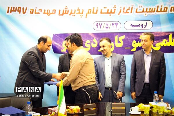نشست خبری رییس دانشگاه جامع علمی کاربردی آذربایجان غربی با اصحاب رسانه