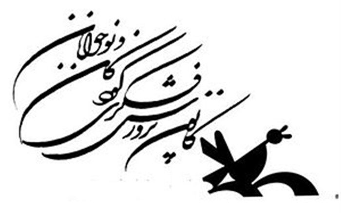 حضور کانون در جشنواره فیلم کودک و نوجوان با دو پویانمایی «گرگم و گله می‌برم» و «شب ترسناک لومو»