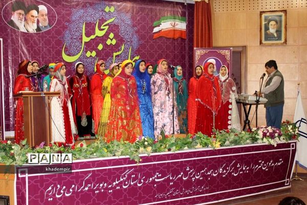 همایش تجلیل از برگزیدگان هجدهمین پرسش مهر ریاست جمهوری درکهگیلویه و بویراحمد