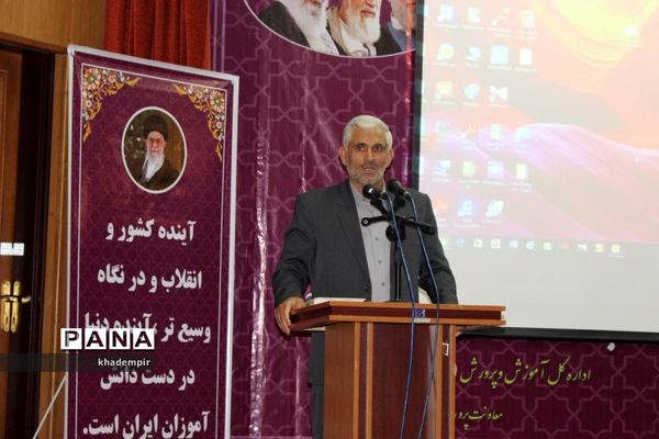 همایش تجلیل از برگزیدگان هجدهمین پرسش مهر ریاست جمهوری درکهگیلویه و بویراحمد