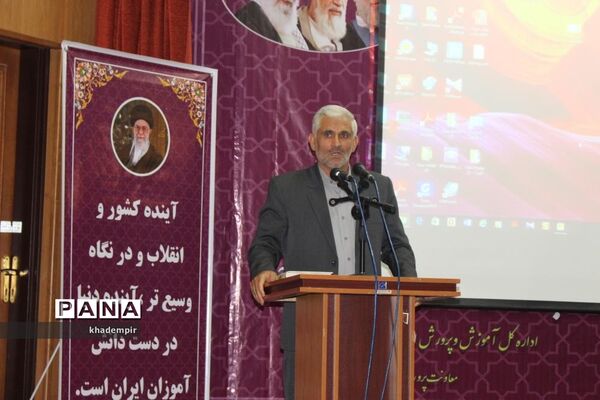 همایش تجلیل از برگزیدگان هجدهمین پرسش مهر ریاست جمهوری درکهگیلویه و بویراحمد