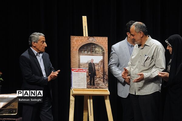 بزرگداشت مقام مرحوم محمد امین قانعی راد