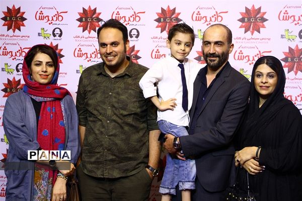 مراسم اکران خصوصی فیلم سینمایی «کاتیوشا»