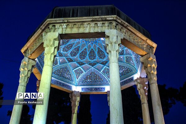 حافظیه شیراز