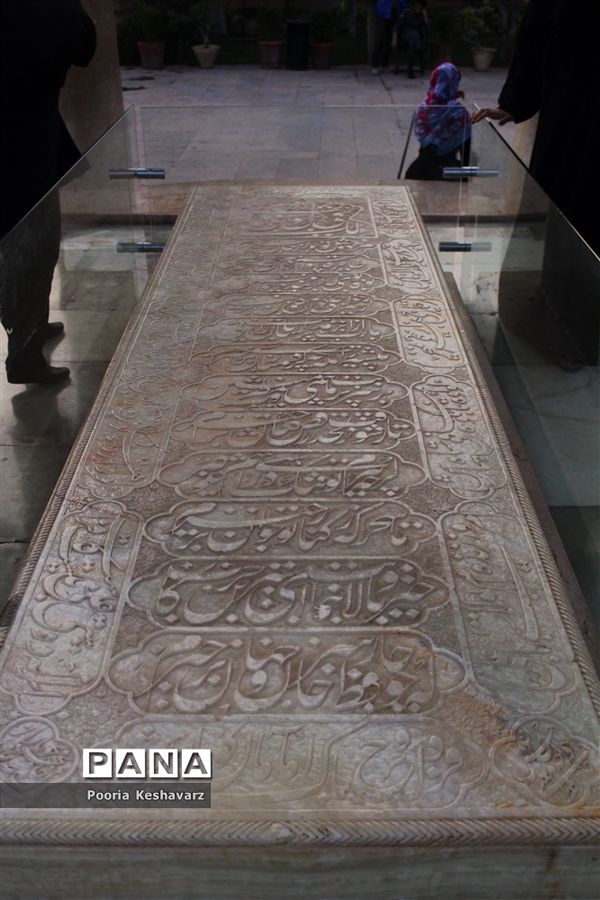 حافظیه شیراز