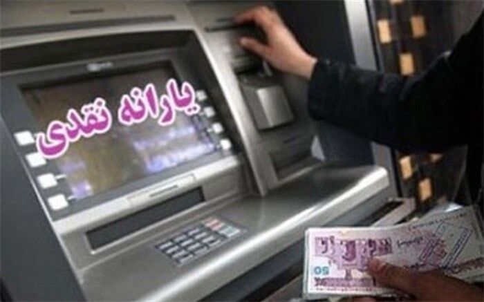 یارانه مرداد امشب در حساب سرپرستان خانوار است