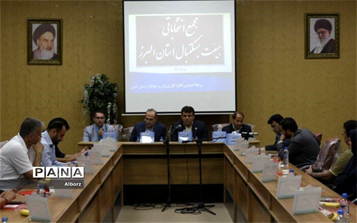 علیرضا رحیمی رئیس هیئت بسکتبال استان البرز شد