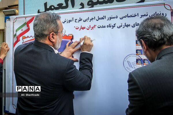 دومین روز از سفر استانی وزیر آموزش و پرورش به خراسان رضوی