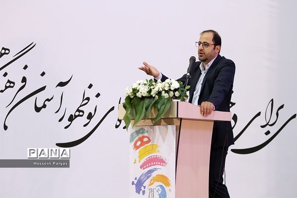 سی‌و‌ششمین جشنواره فرهنگی و هنری دانش آموزان برگزیده سراسر کشور