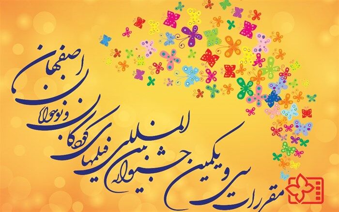 «خاله شادونه» با کودکان و نوجوانان همراه می شود