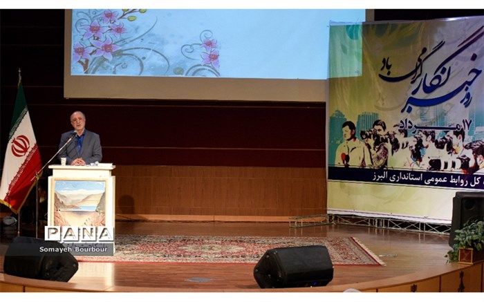 برگزاری آئین نکوداشت روز خبرنگار در کرج 