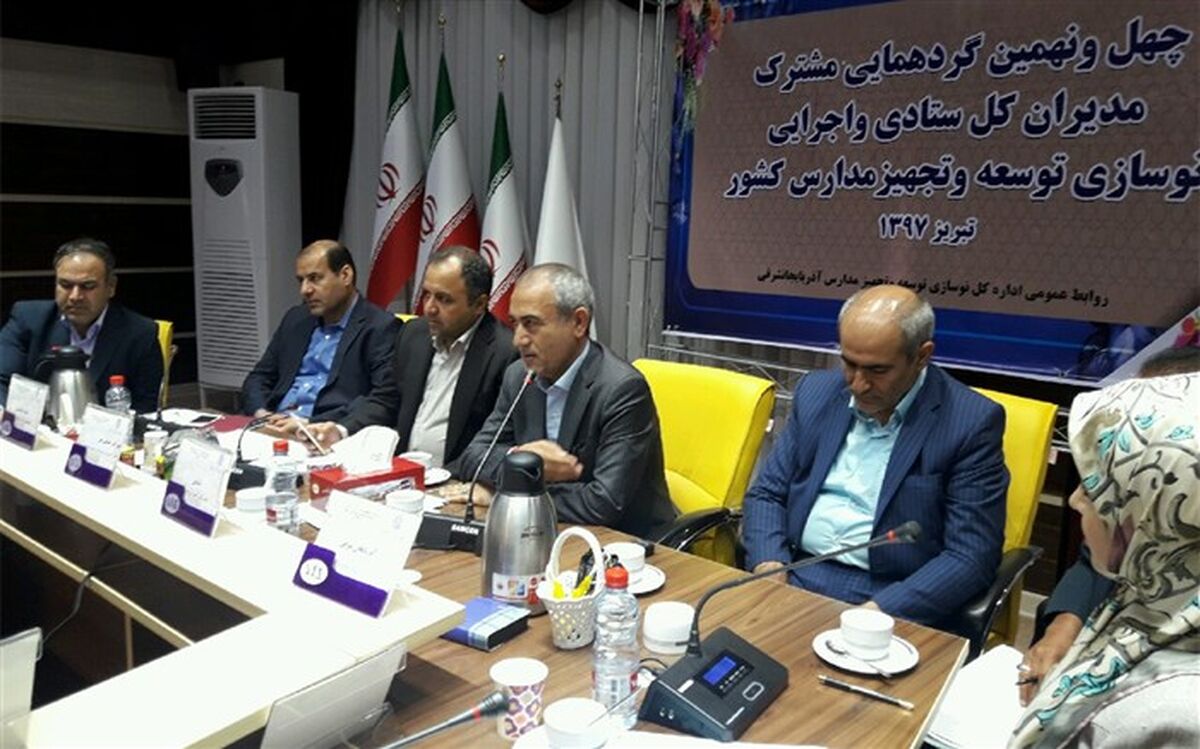 استاندار خبر داد: تعهد ساخت 86 باب مدرسه توسط خیران مدرسه ساز در آذربایجان شرقی