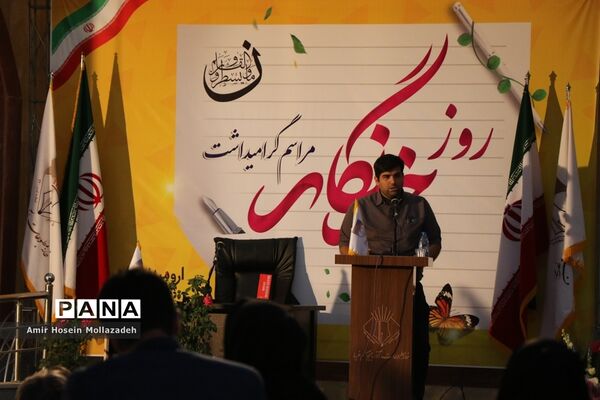 بزرگداشت روز خبرنگار در ارومیه