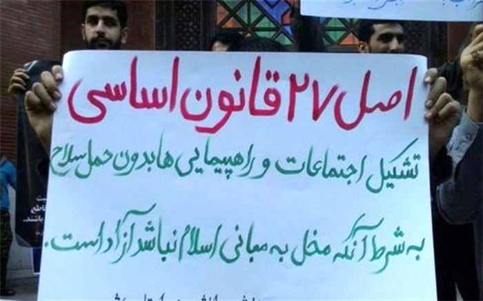 آخرین وضع طرح «اجرای اصل 27» از زبان نمایندگان مجلس: آیا برگزاری تجمع‌های مردمی آزادتر می‌شود؟