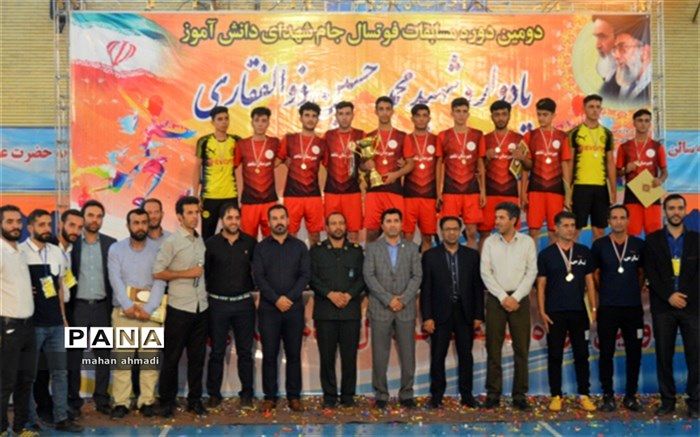 برگزاری مراسم  اختتامیه دومین دوره مسابقات فوتسال جام شهدای دانش آموز کشوری در رودهن