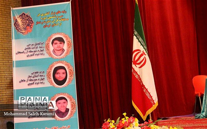 آموزش های قرآنی در تربیت دانش‌آموزان سرلوحه کارها قرار گیرد