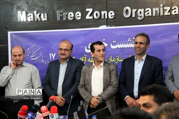 نشست خبری مدیر عامل منطقه آزاد ماکو