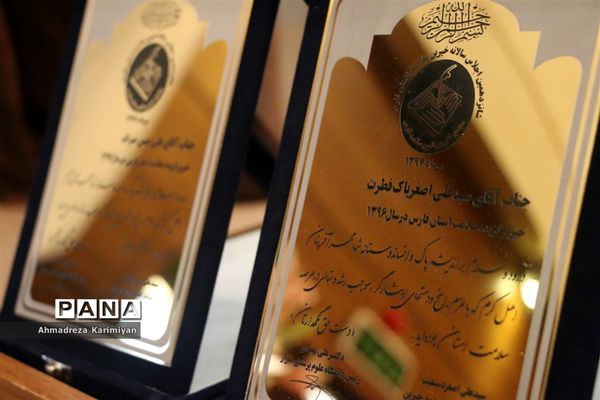 شانزدهمین اجلاس سالانه خیرین تأمین اجتماعی فارس