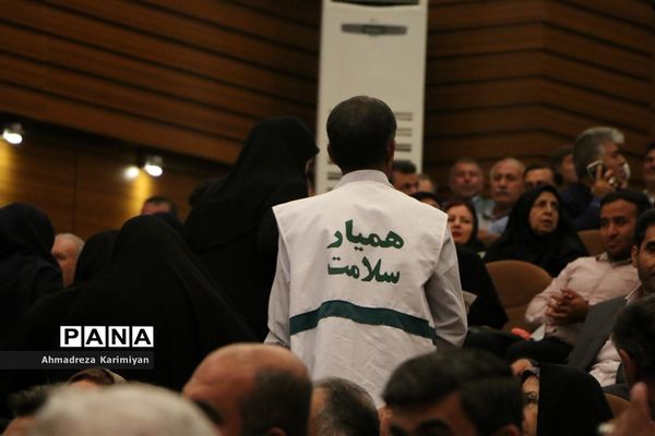 شانزدهمین اجلاس سالانه خیرین تأمین اجتماعی فارس